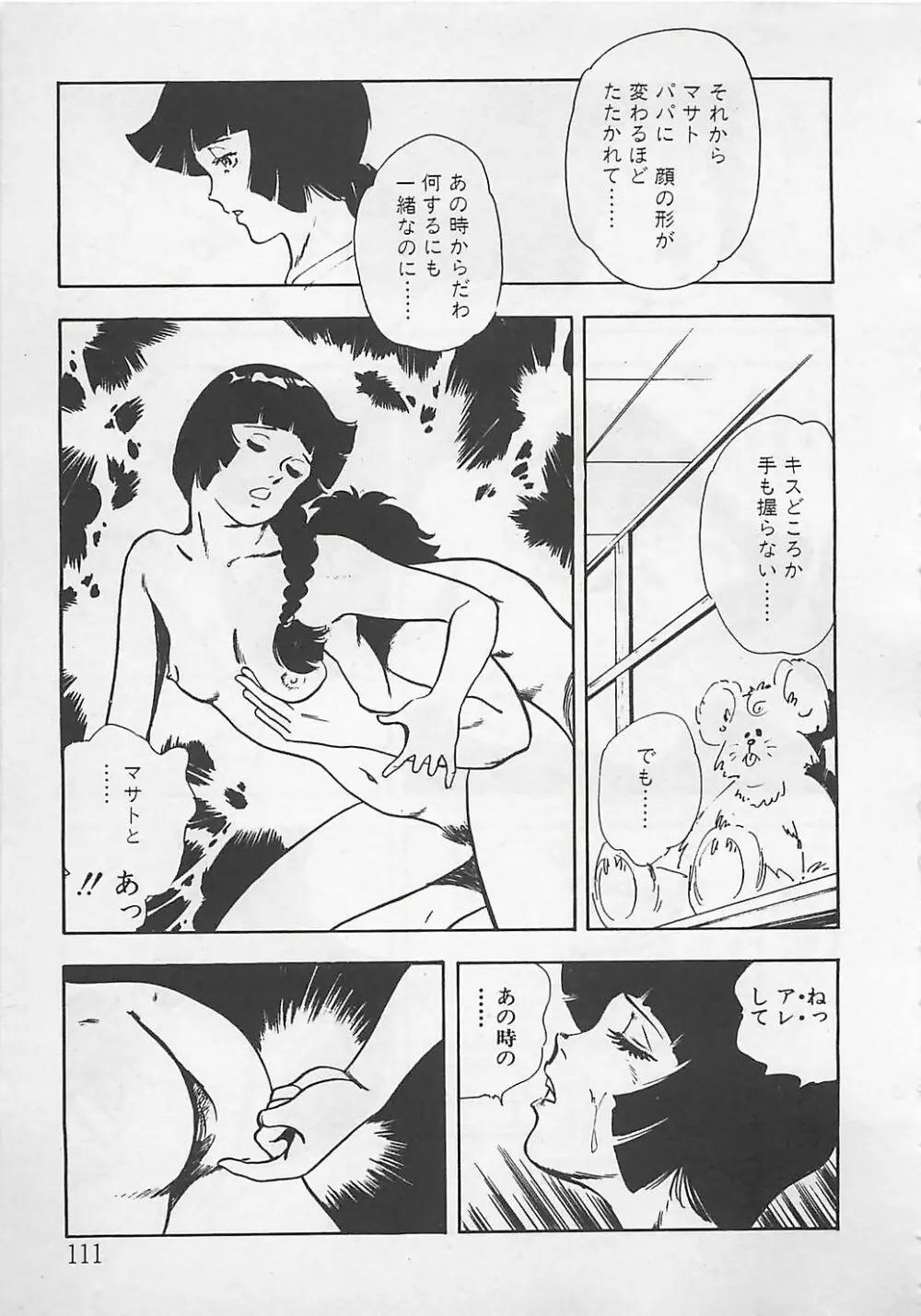 わくわくC体験 Page.114