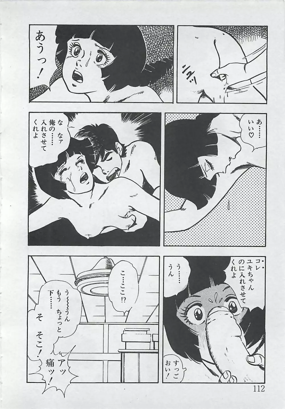 わくわくC体験 Page.115