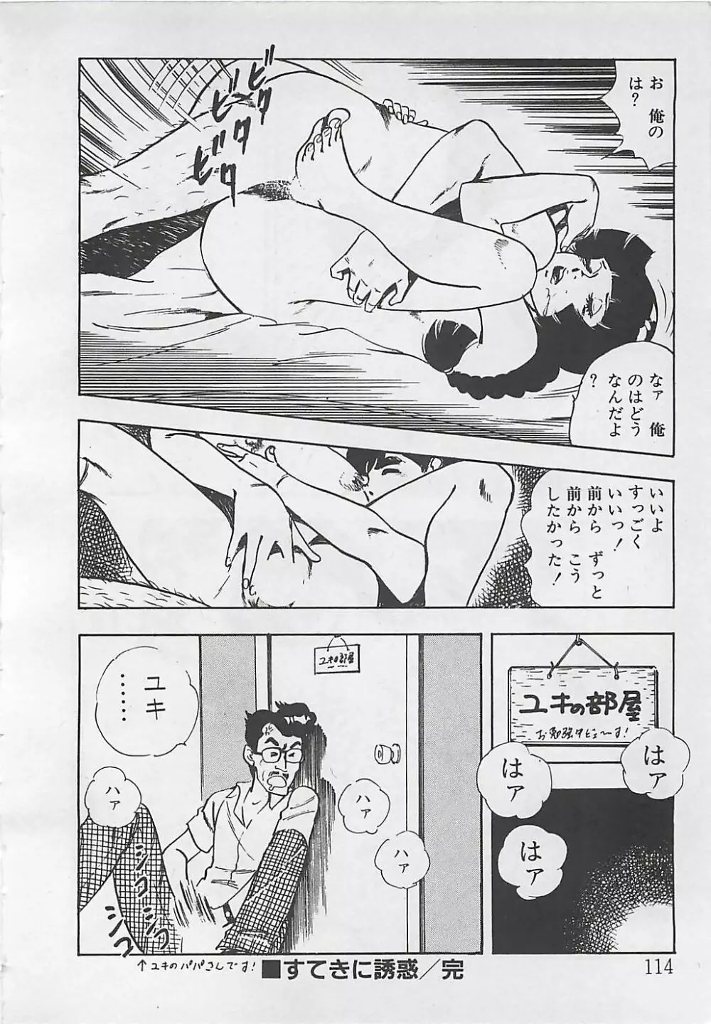 わくわくC体験 Page.117