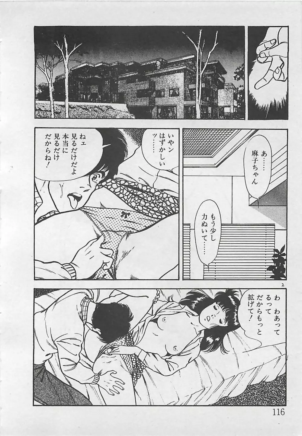 わくわくC体験 Page.119
