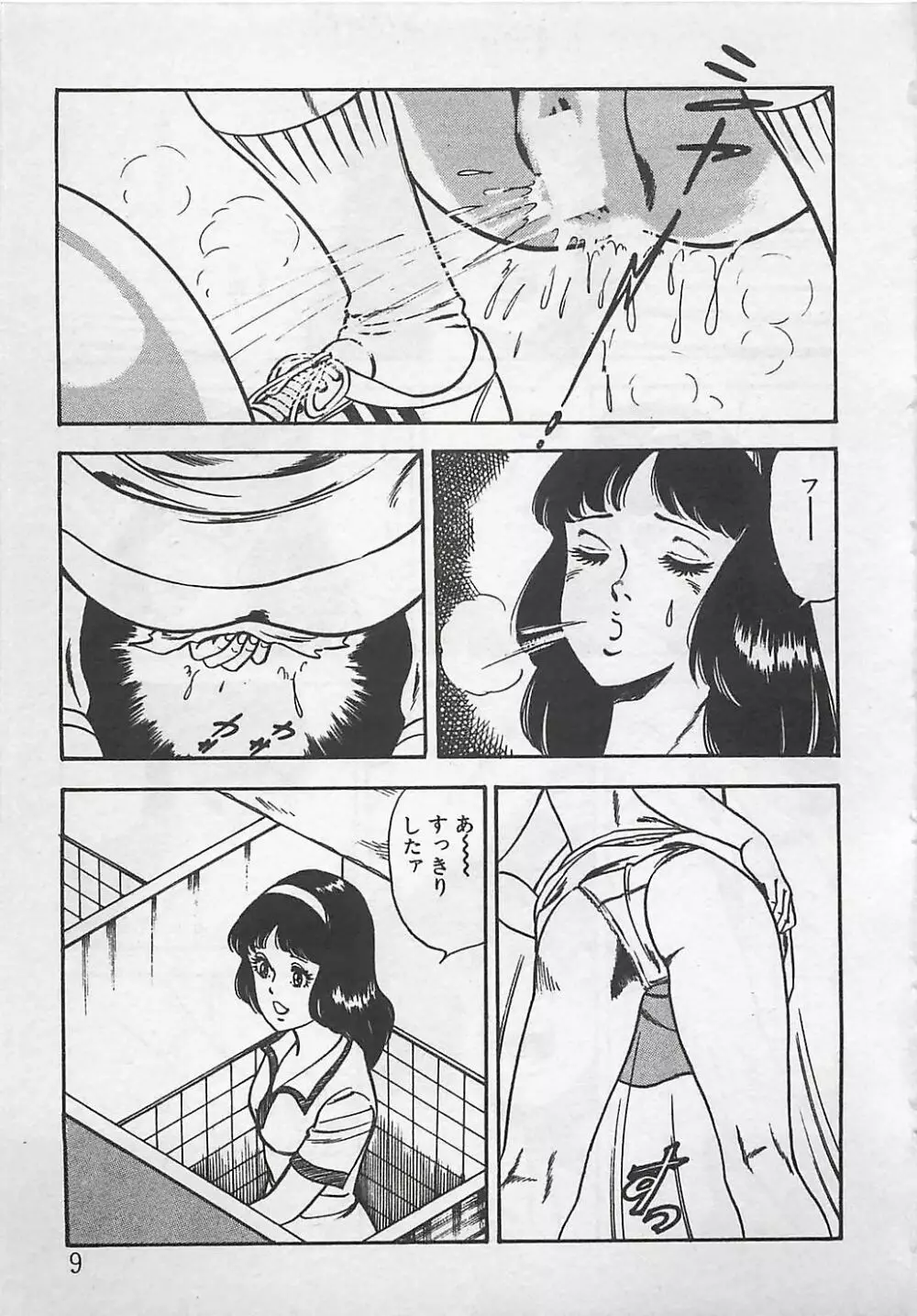 わくわくC体験 Page.12