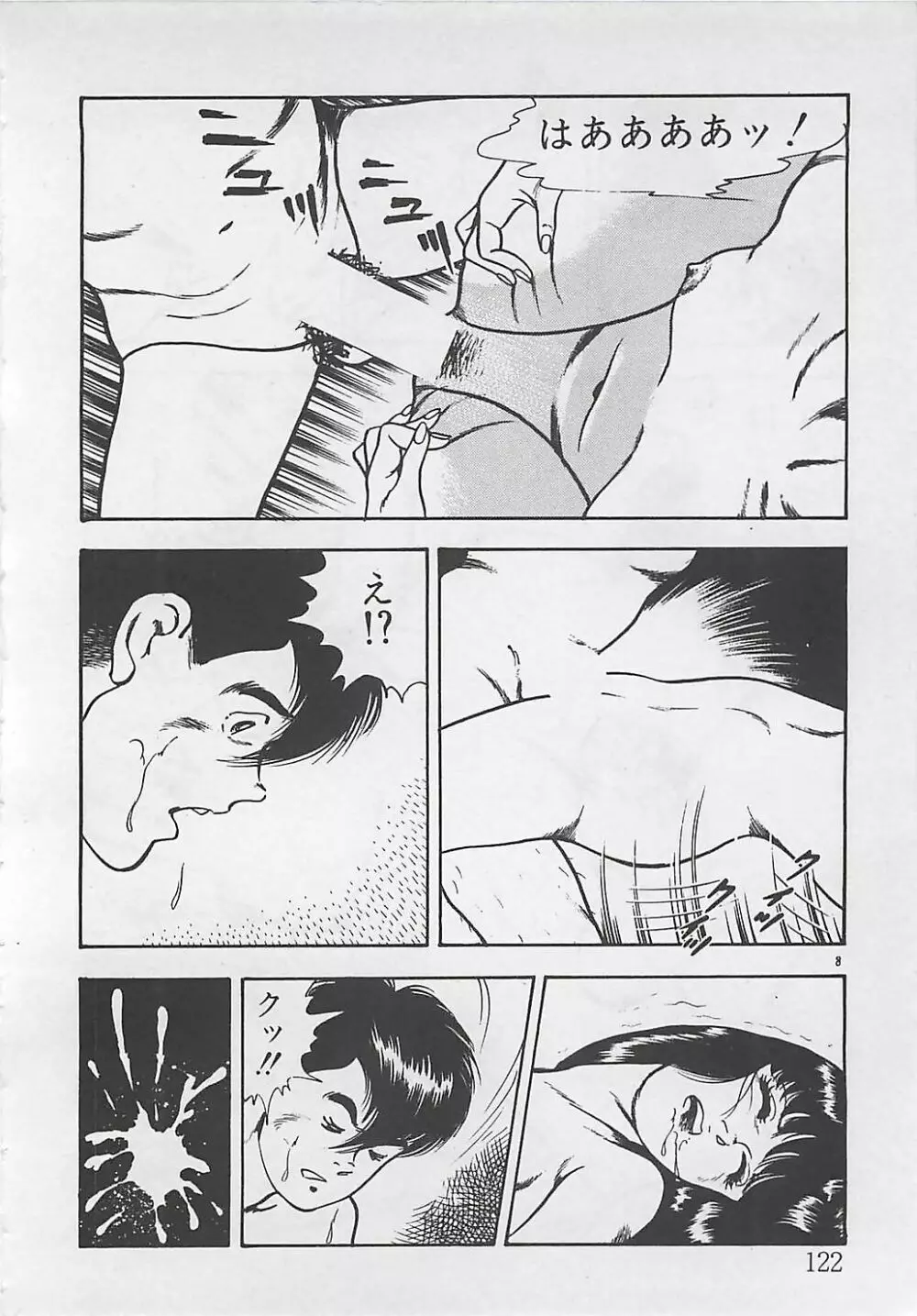 わくわくC体験 Page.125