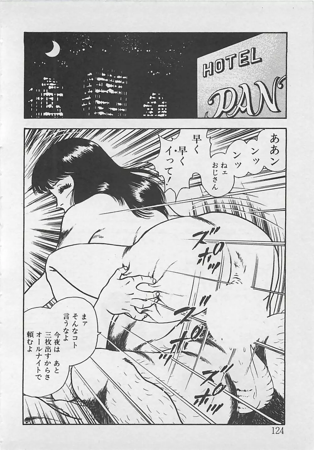 わくわくC体験 Page.127