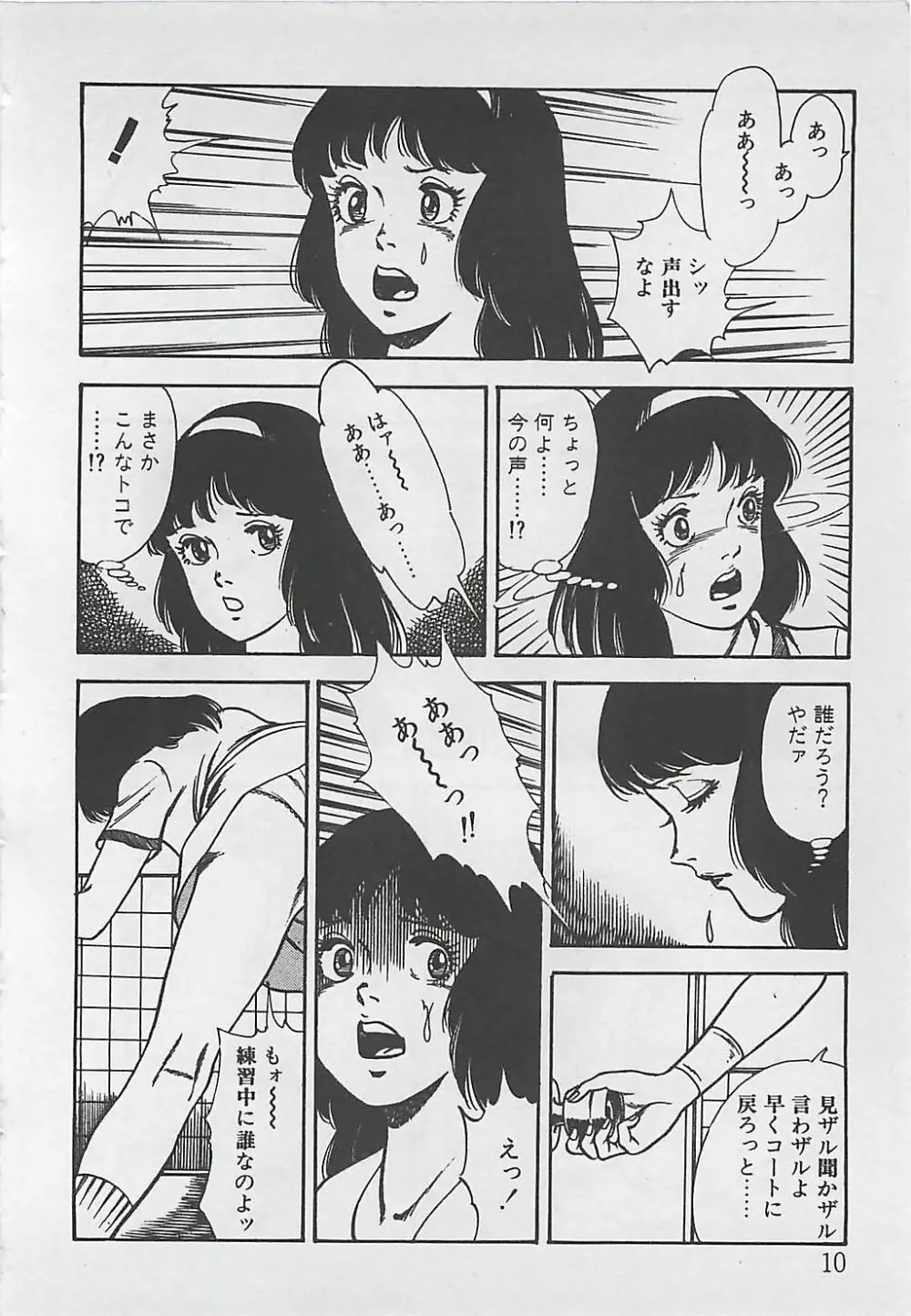わくわくC体験 Page.13