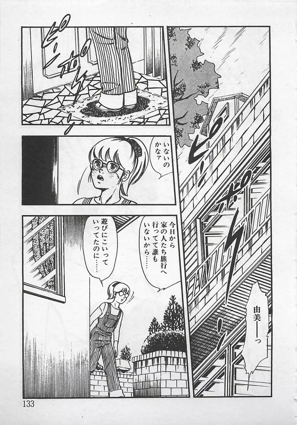 わくわくC体験 Page.136