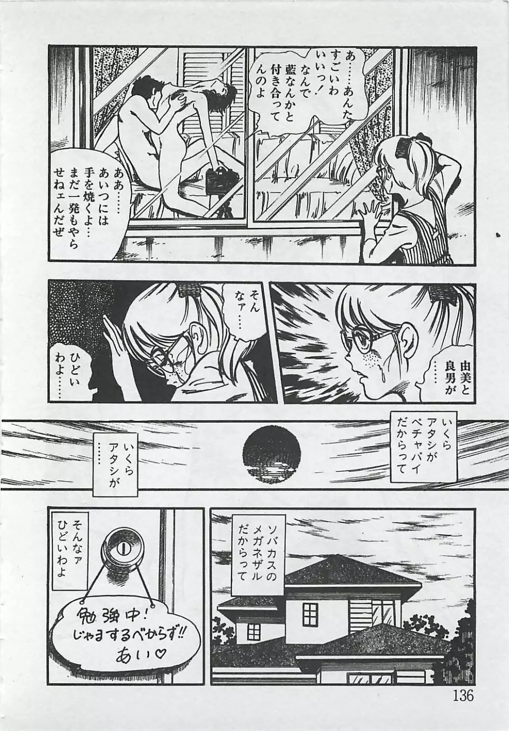 わくわくC体験 Page.139
