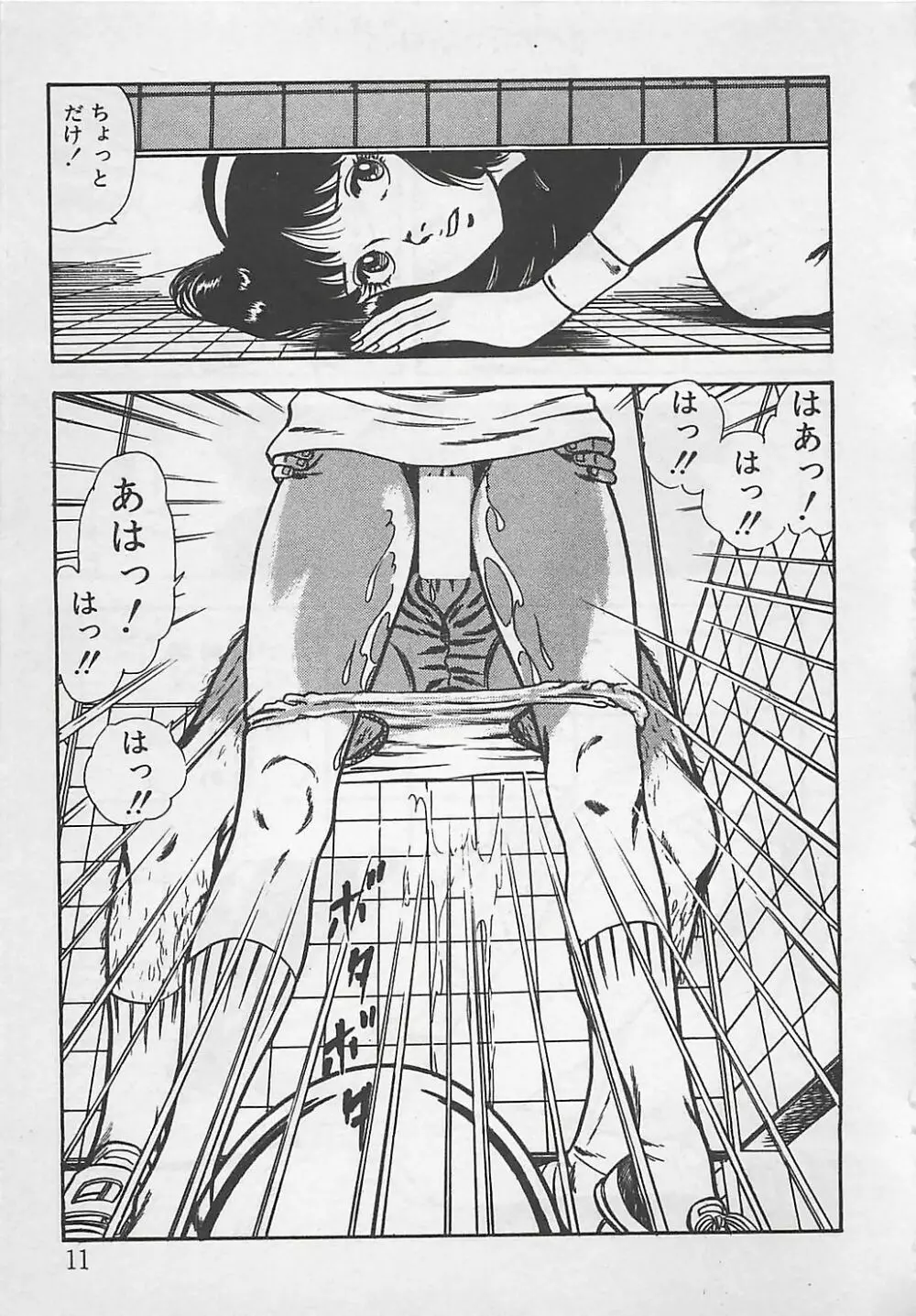 わくわくC体験 Page.14
