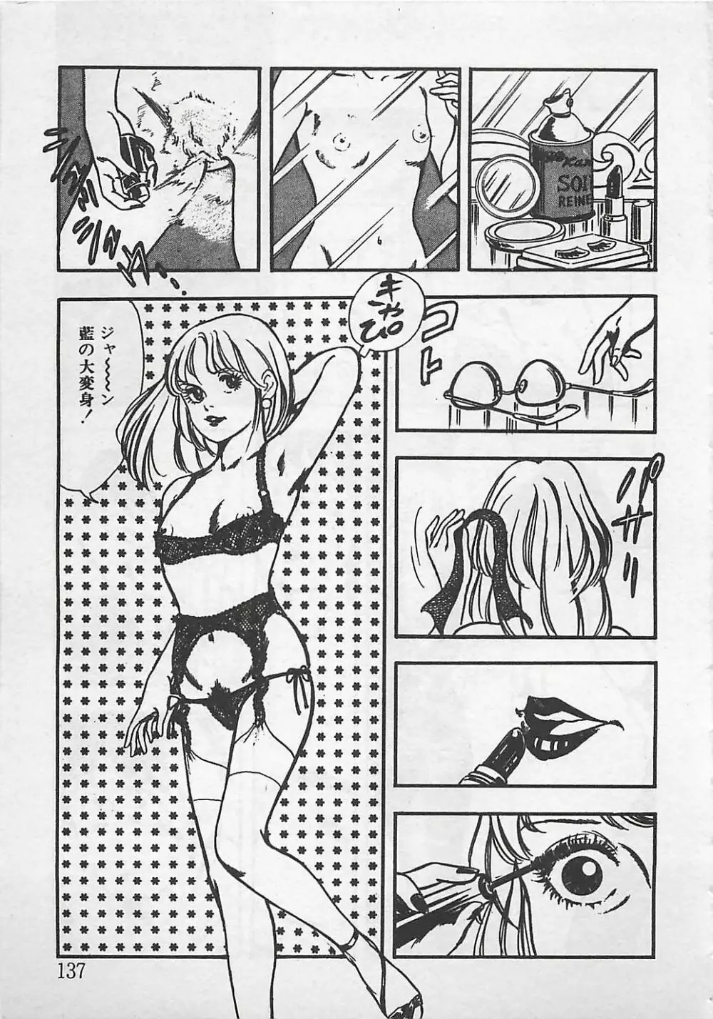わくわくC体験 Page.140