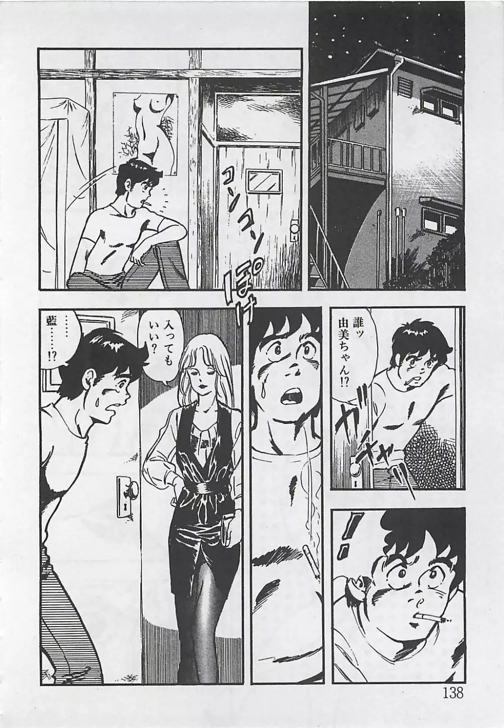 わくわくC体験 Page.141