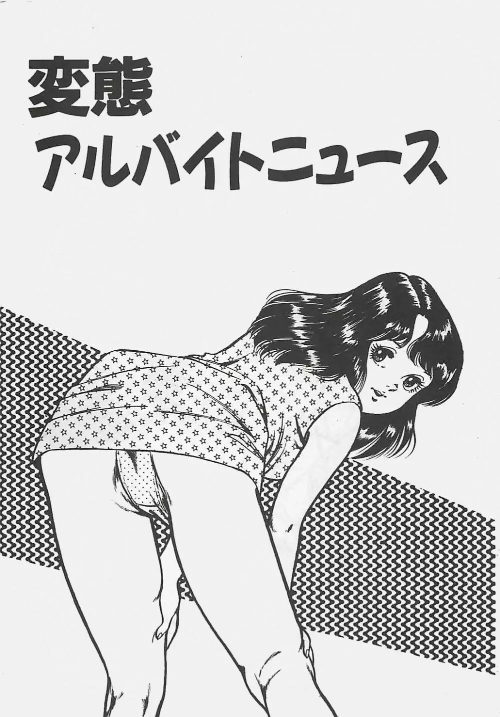 わくわくC体験 Page.146