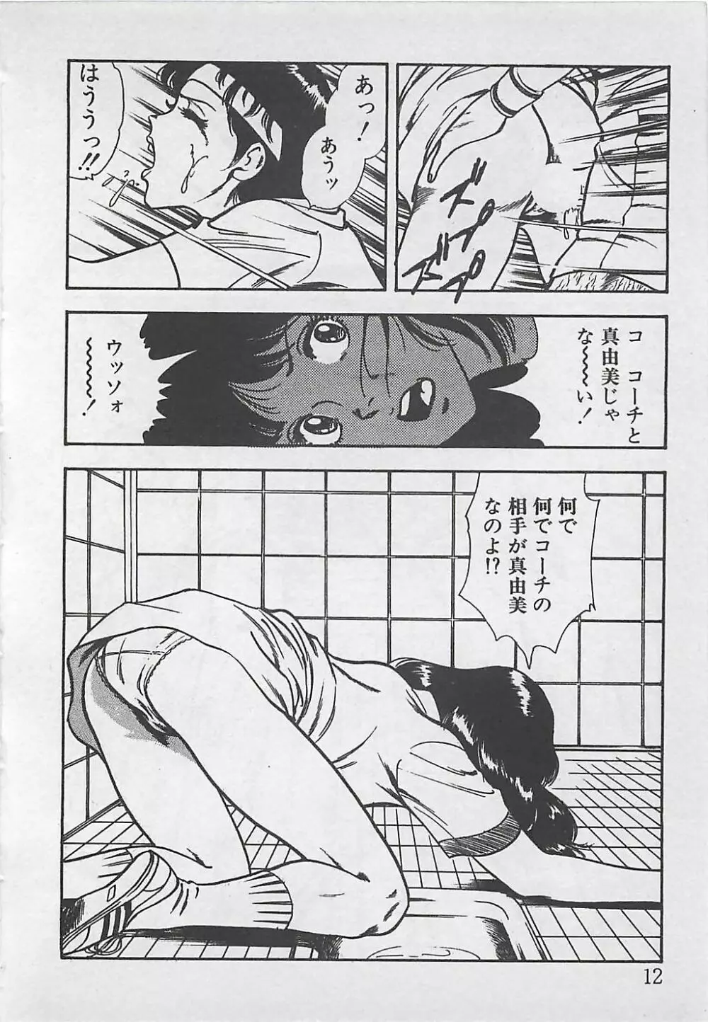わくわくC体験 Page.15