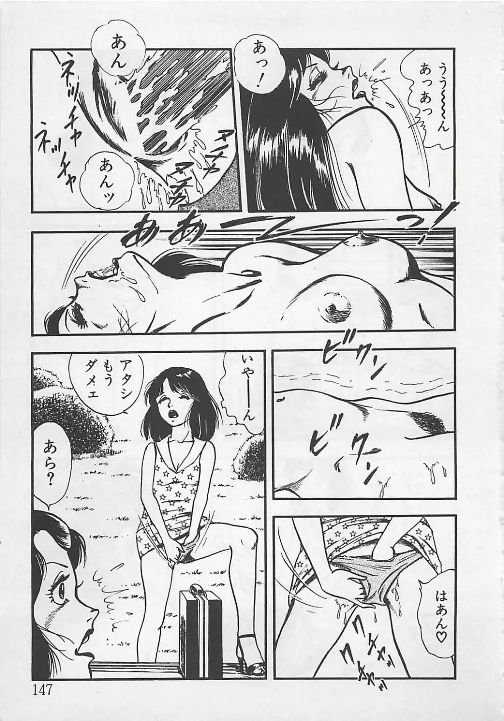 わくわくC体験 Page.150