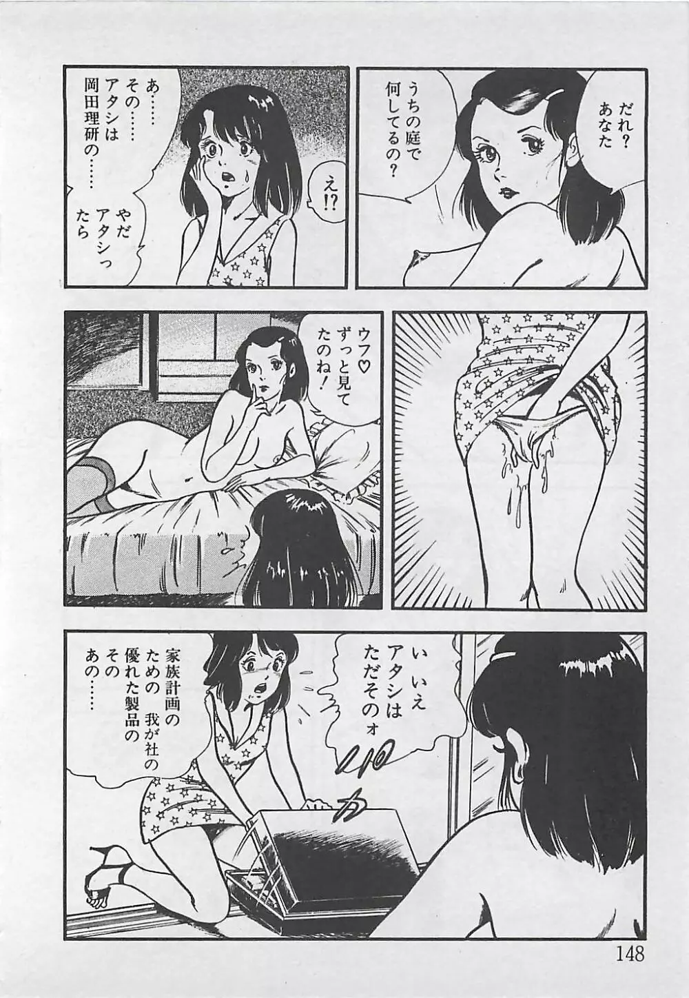わくわくC体験 Page.151
