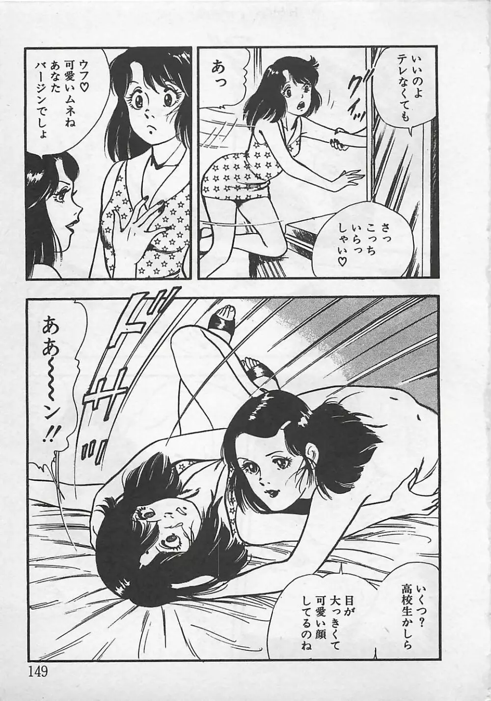 わくわくC体験 Page.152