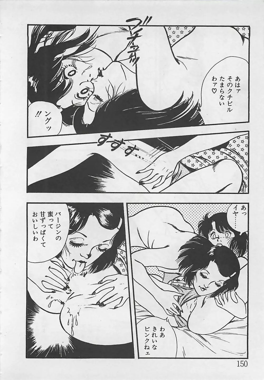 わくわくC体験 Page.153