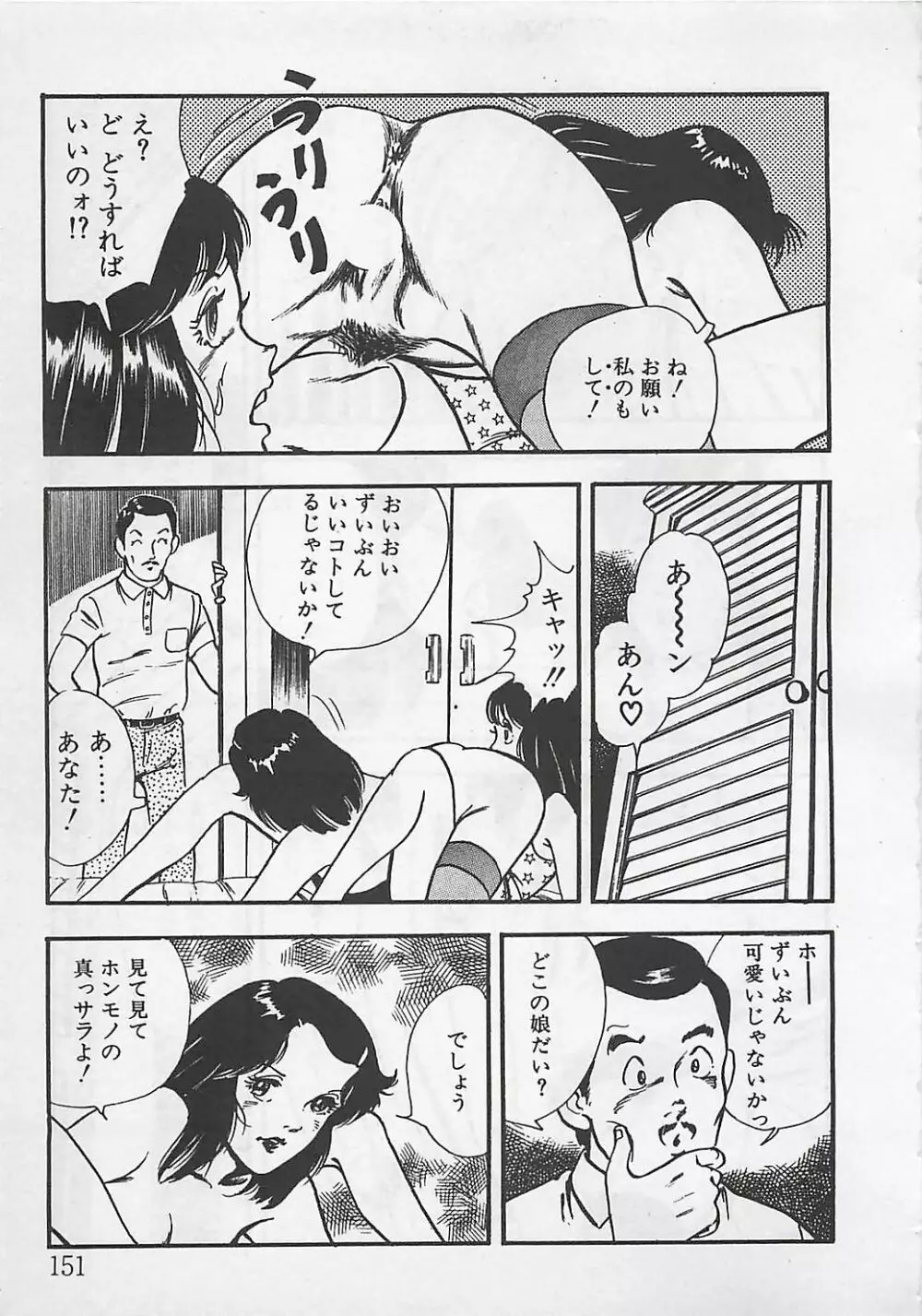 わくわくC体験 Page.154