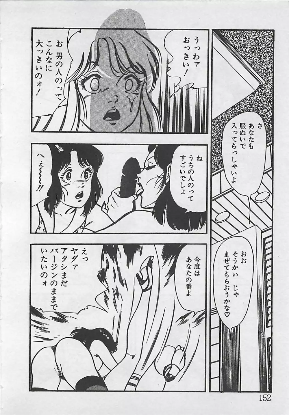 わくわくC体験 Page.155