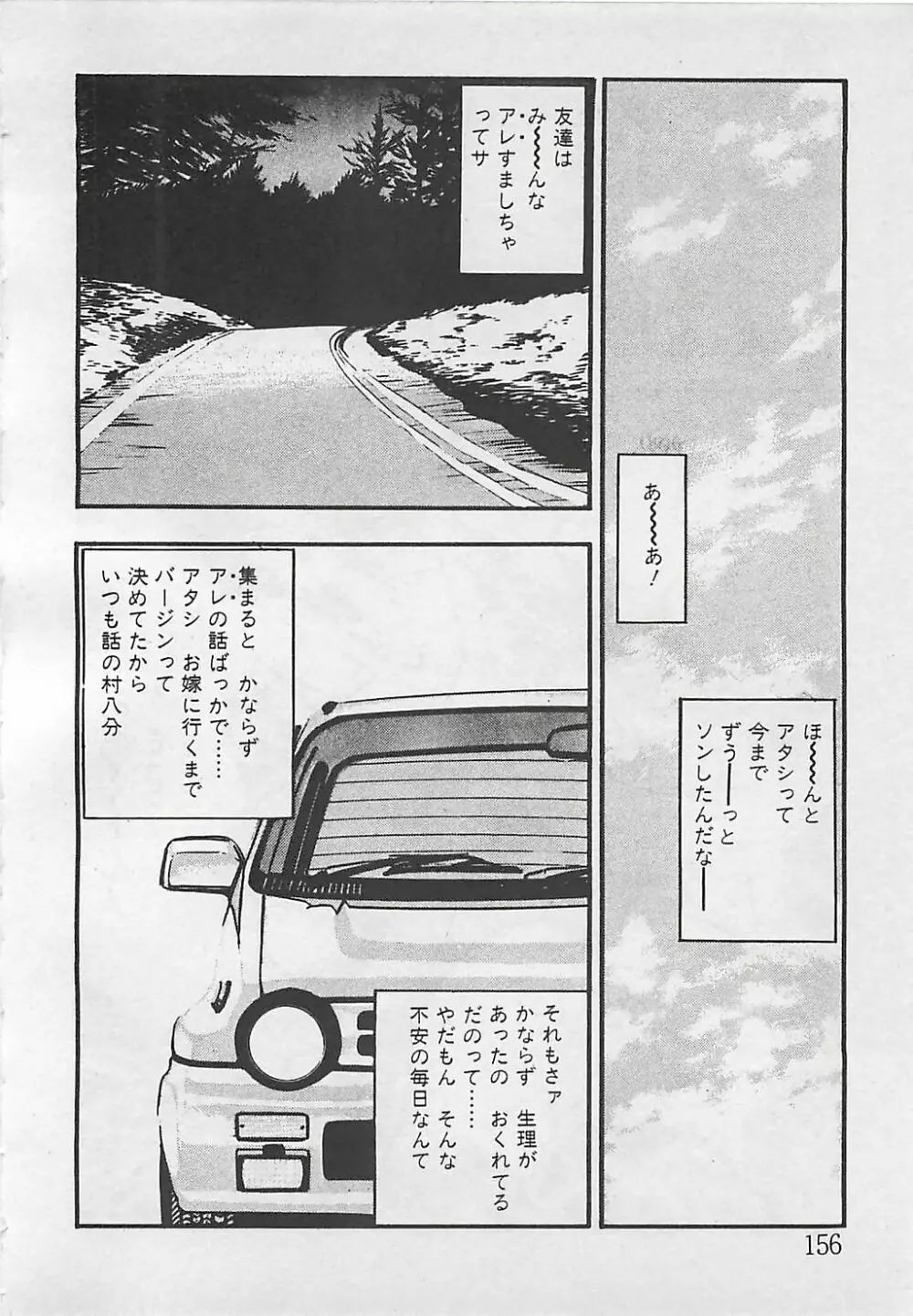 わくわくC体験 Page.159