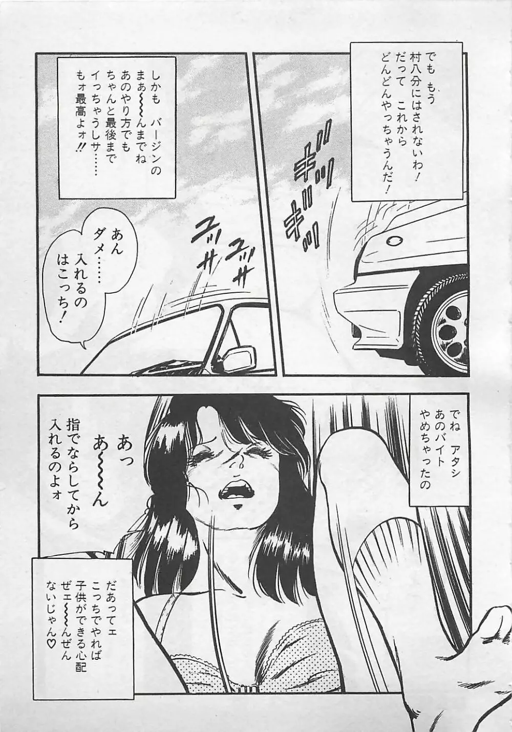 わくわくC体験 Page.160