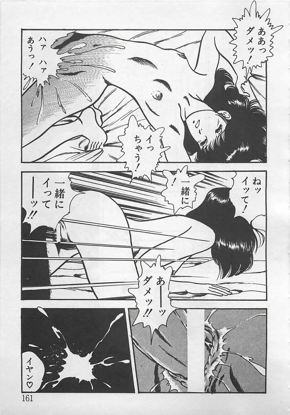 わくわくC体験 Page.164