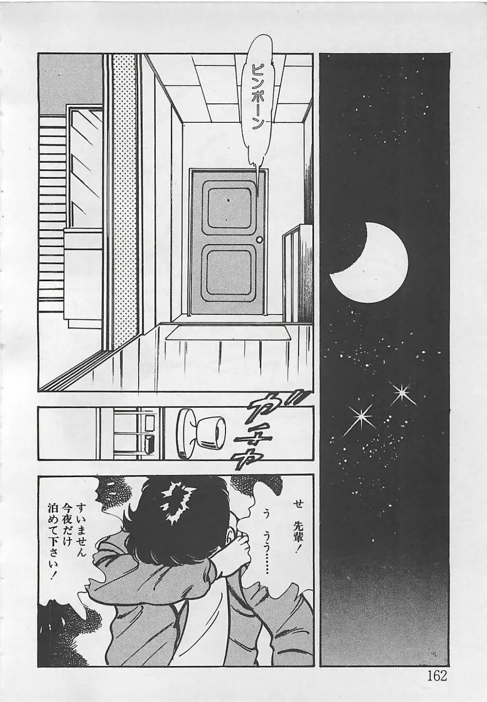 わくわくC体験 Page.165