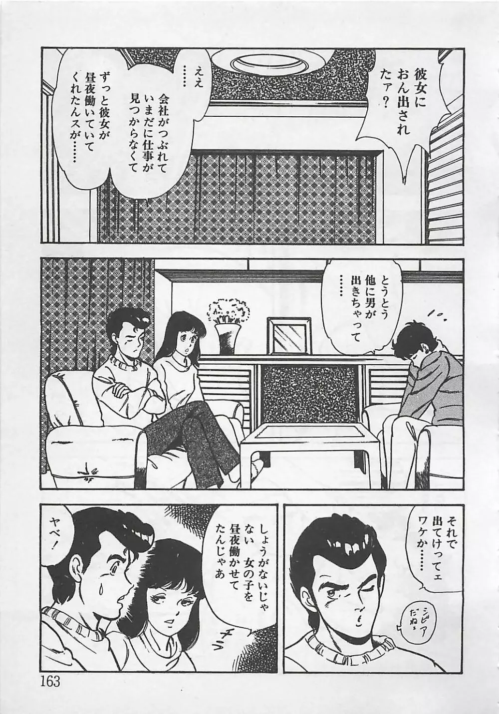 わくわくC体験 Page.166