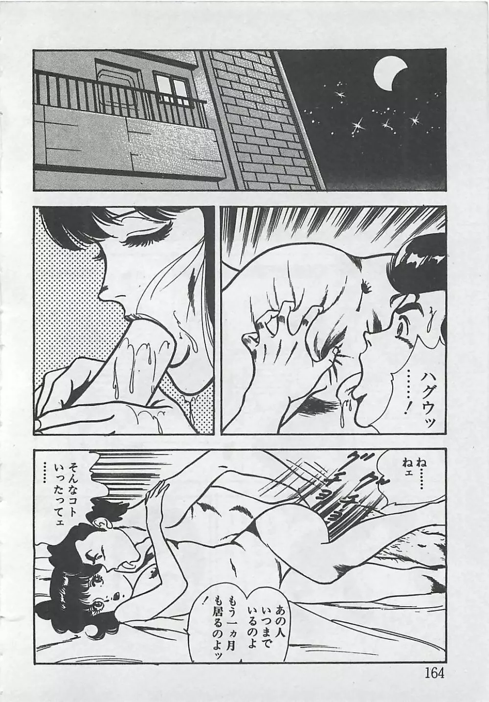 わくわくC体験 Page.167