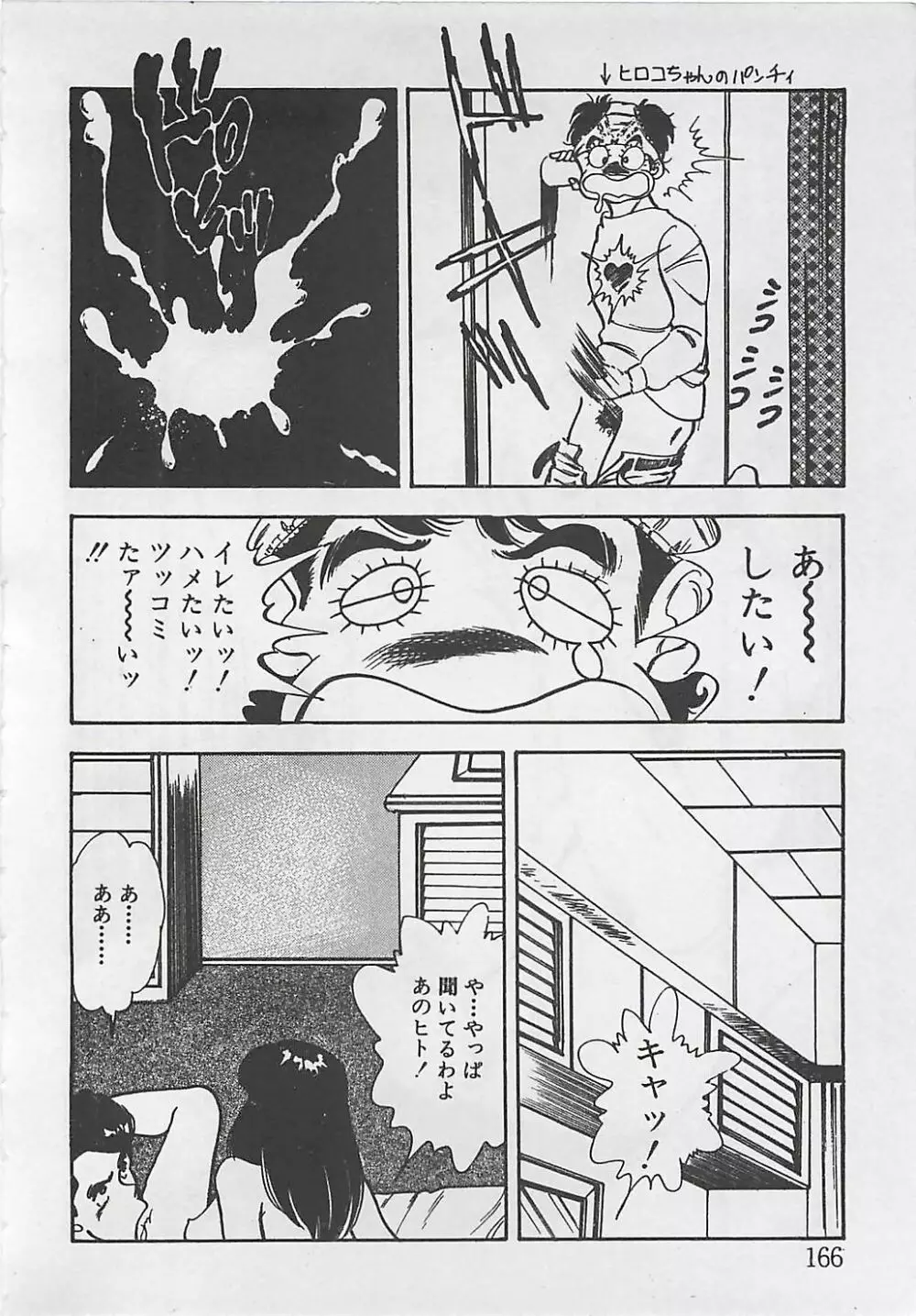 わくわくC体験 Page.169