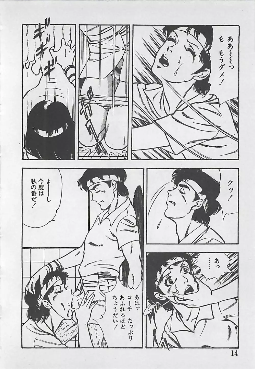 わくわくC体験 Page.17