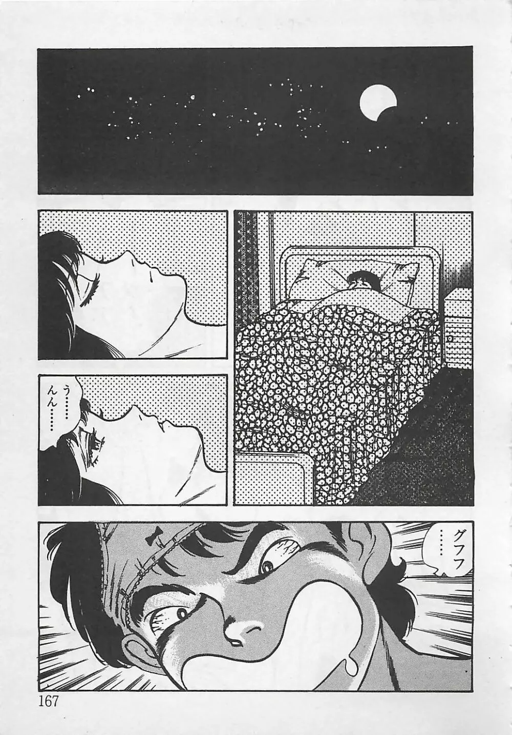 わくわくC体験 Page.170