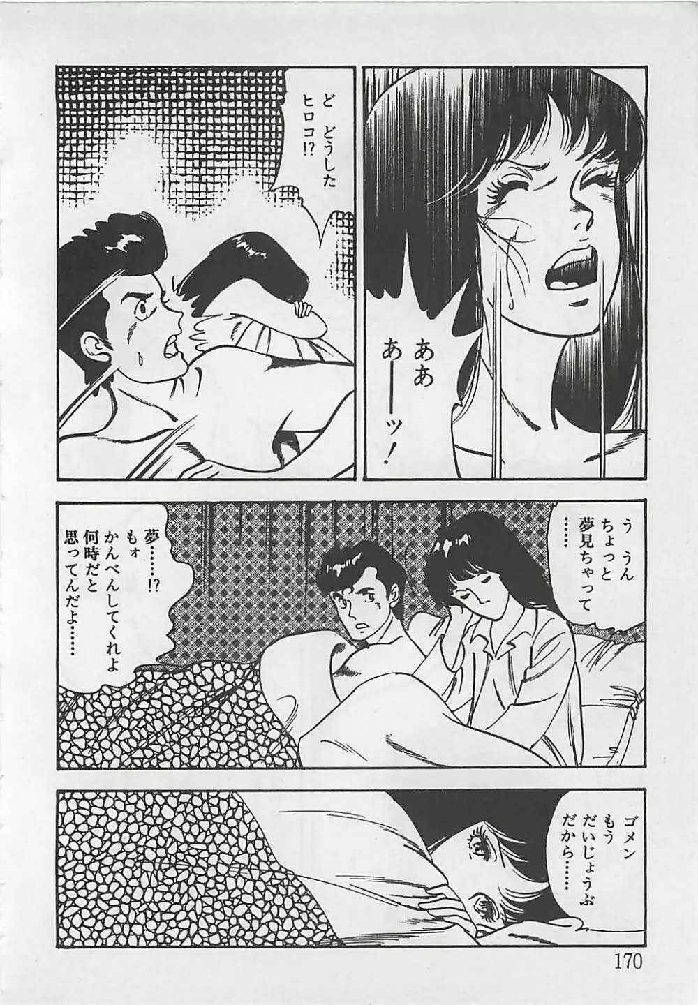 わくわくC体験 Page.173