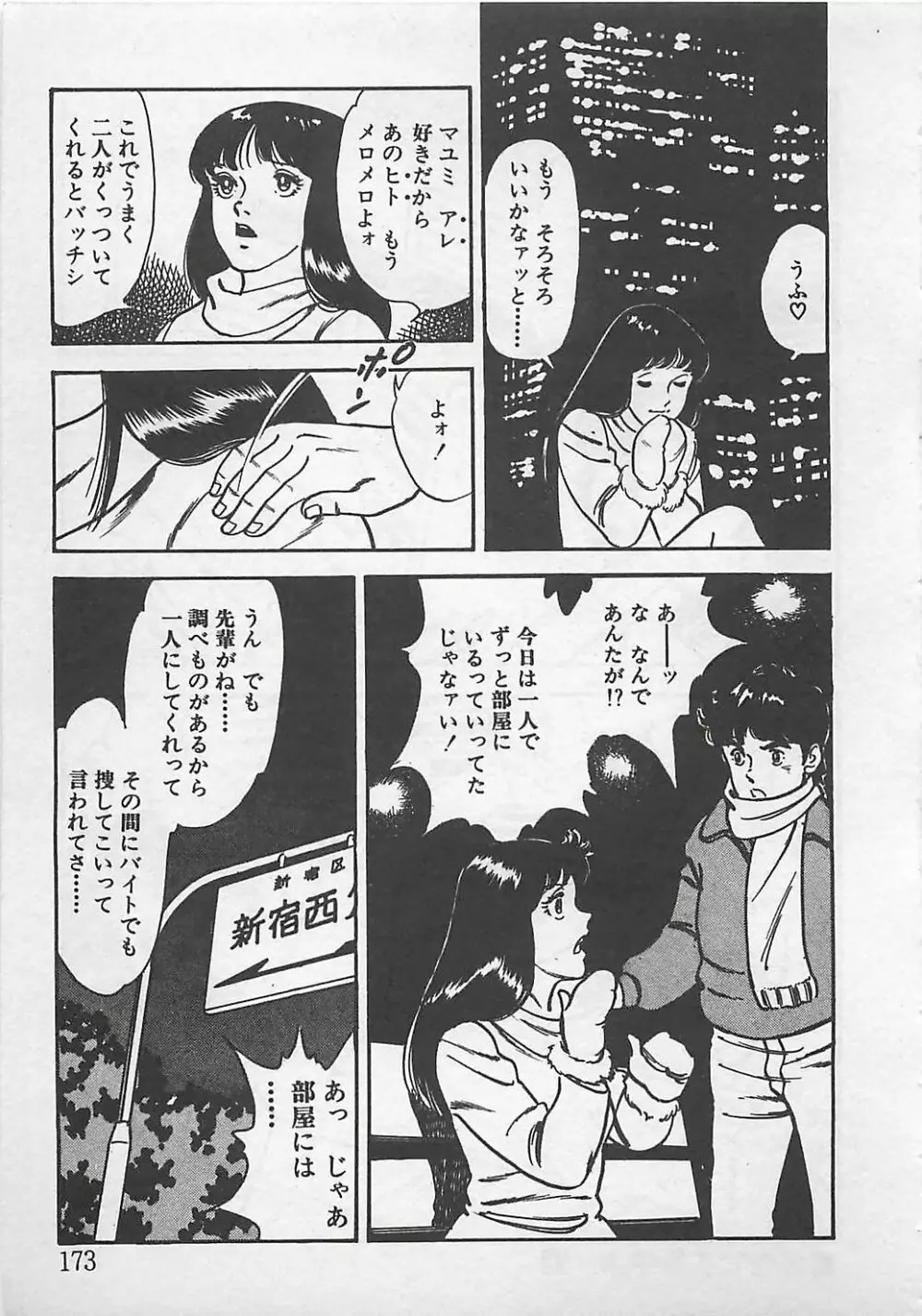 わくわくC体験 Page.176