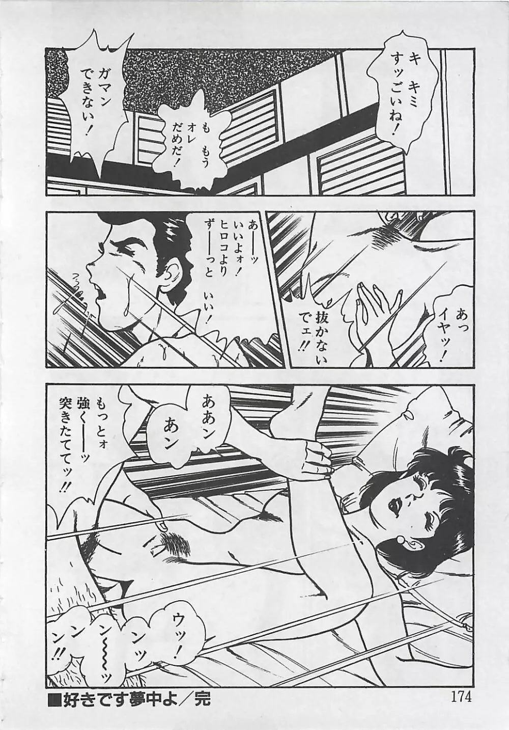 わくわくC体験 Page.177