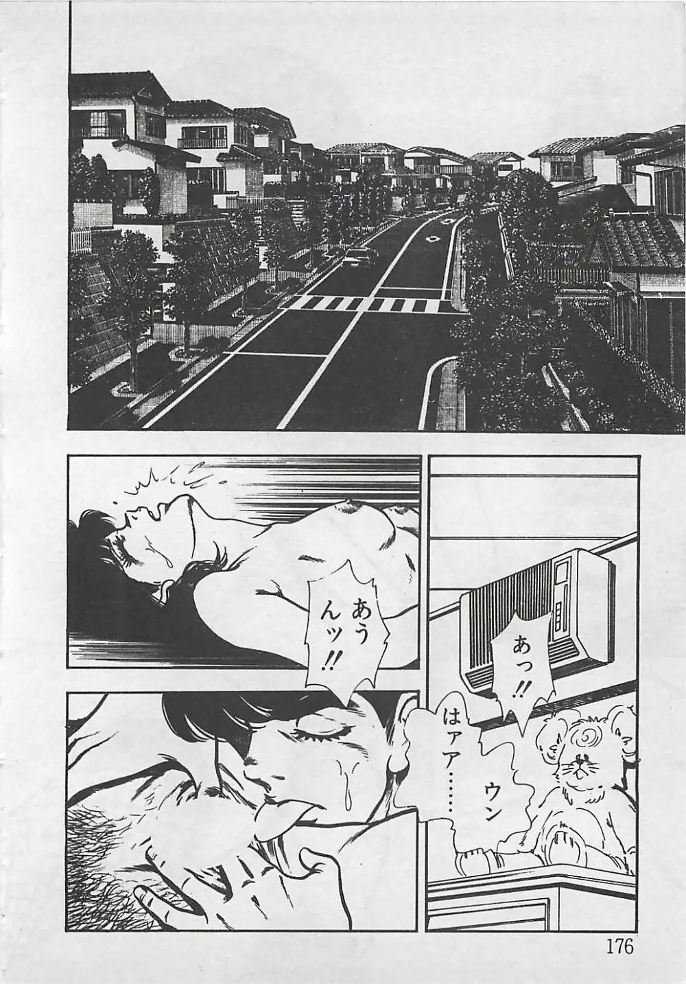 わくわくC体験 Page.179