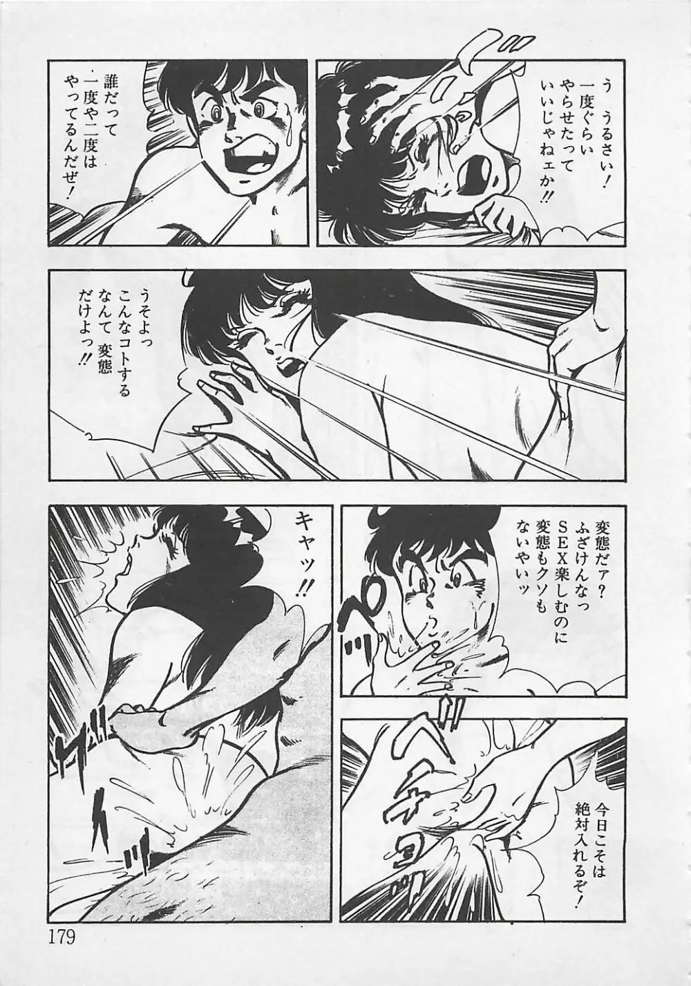 わくわくC体験 Page.182