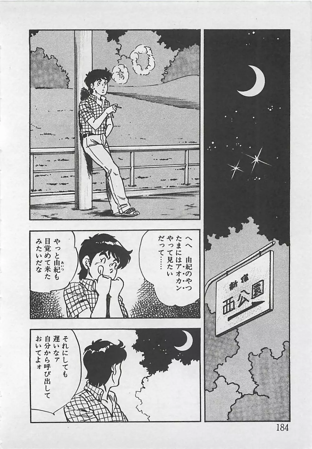 わくわくC体験 Page.187