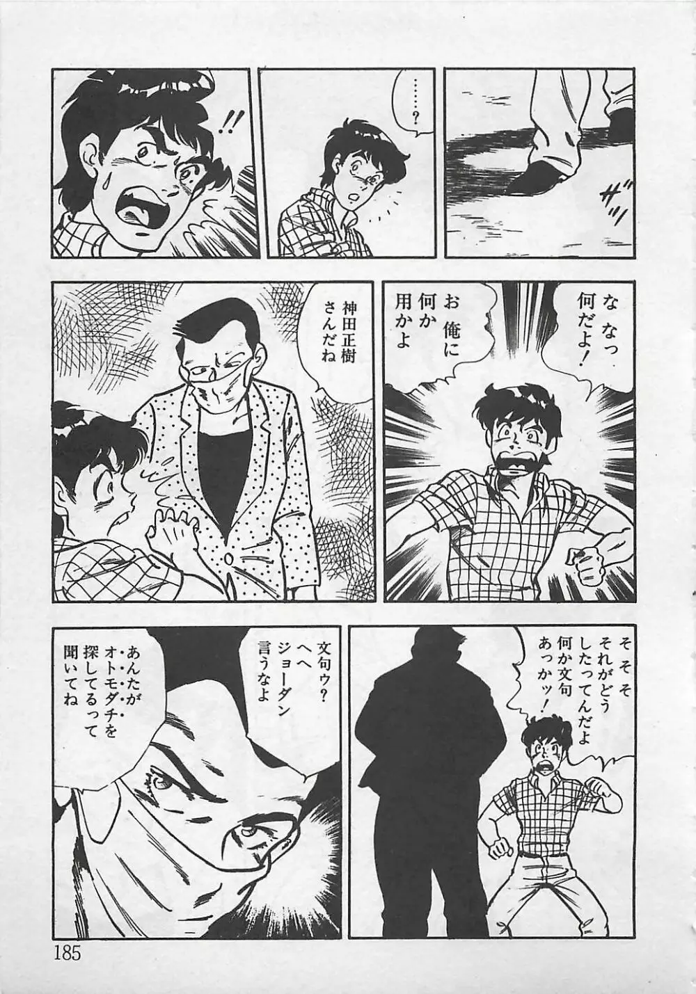 わくわくC体験 Page.188
