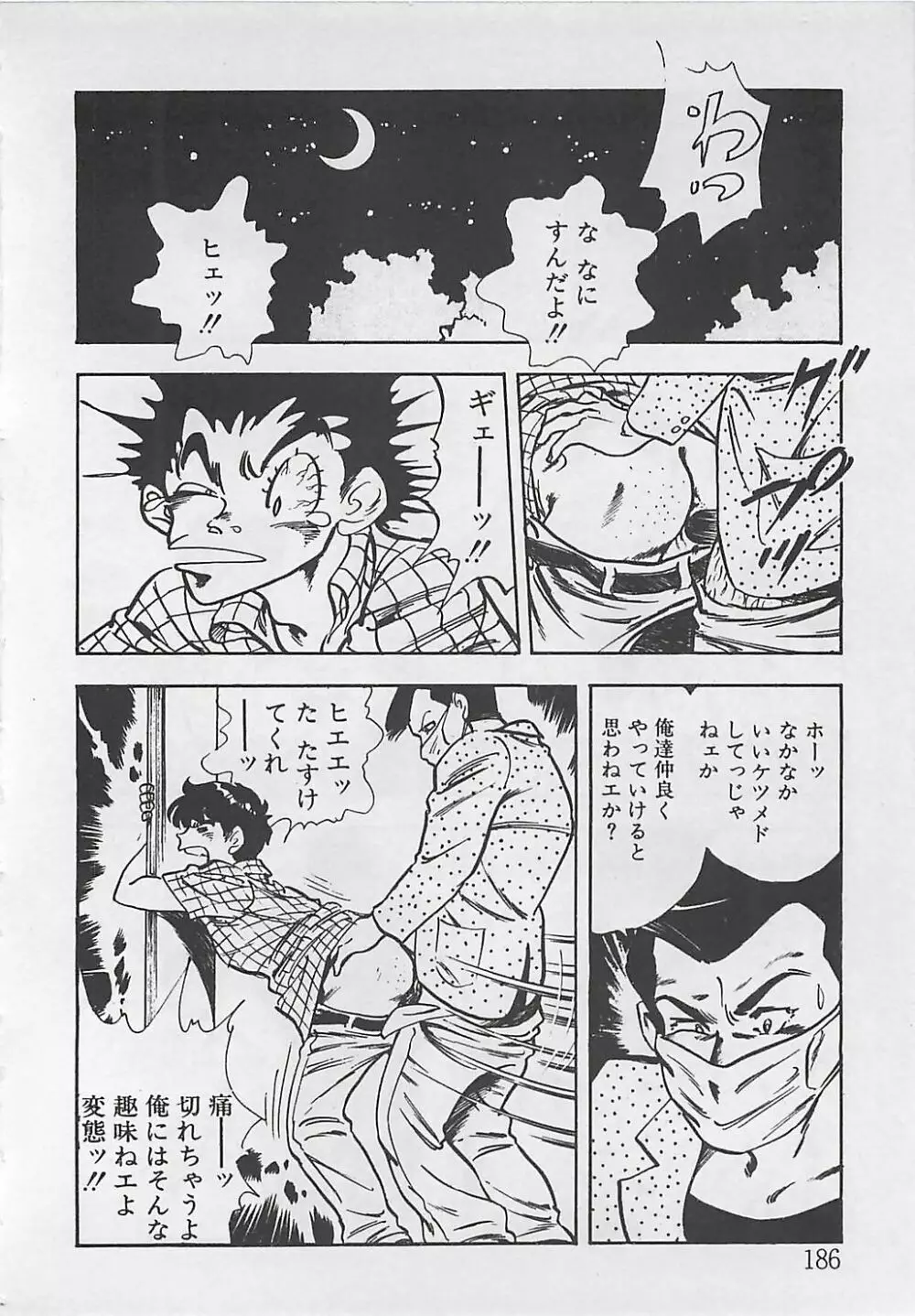 わくわくC体験 Page.189