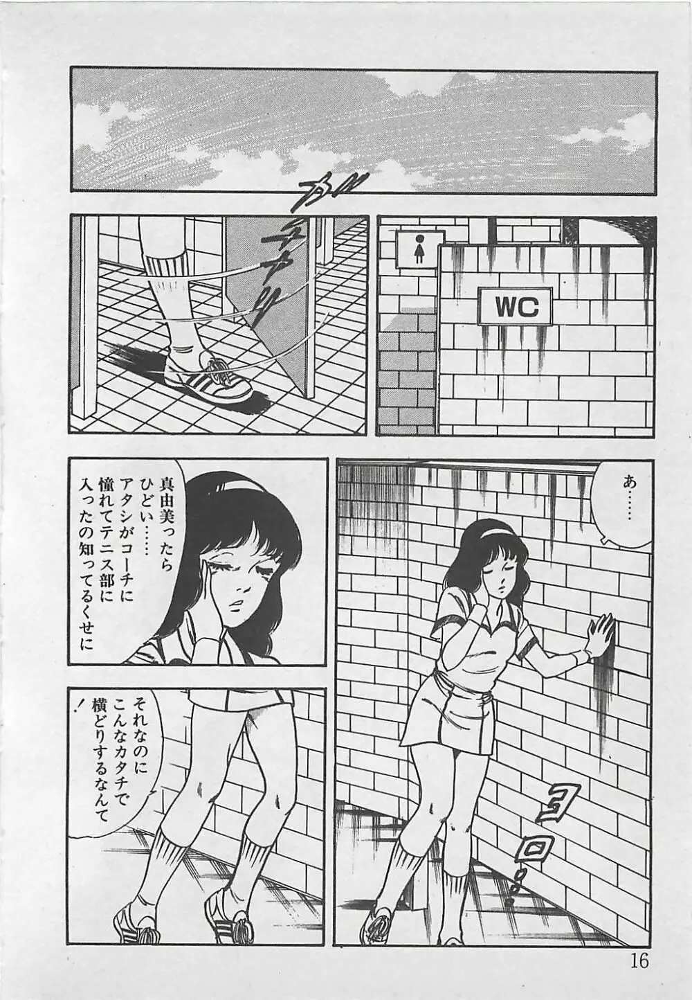 わくわくC体験 Page.19