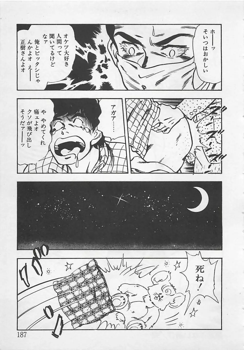 わくわくC体験 Page.190
