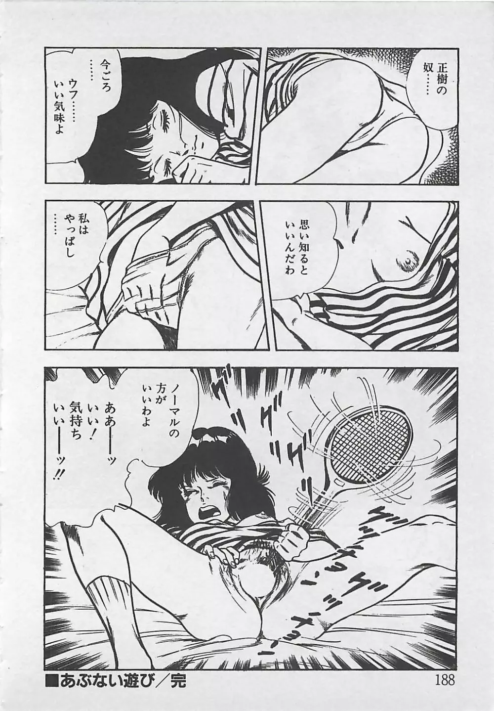 わくわくC体験 Page.191
