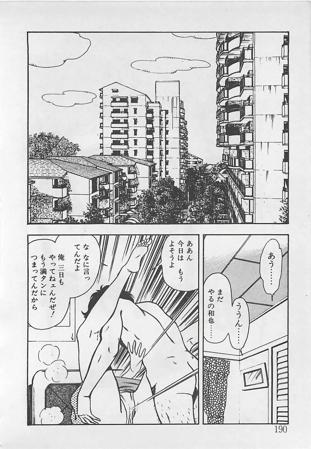 わくわくC体験 Page.193