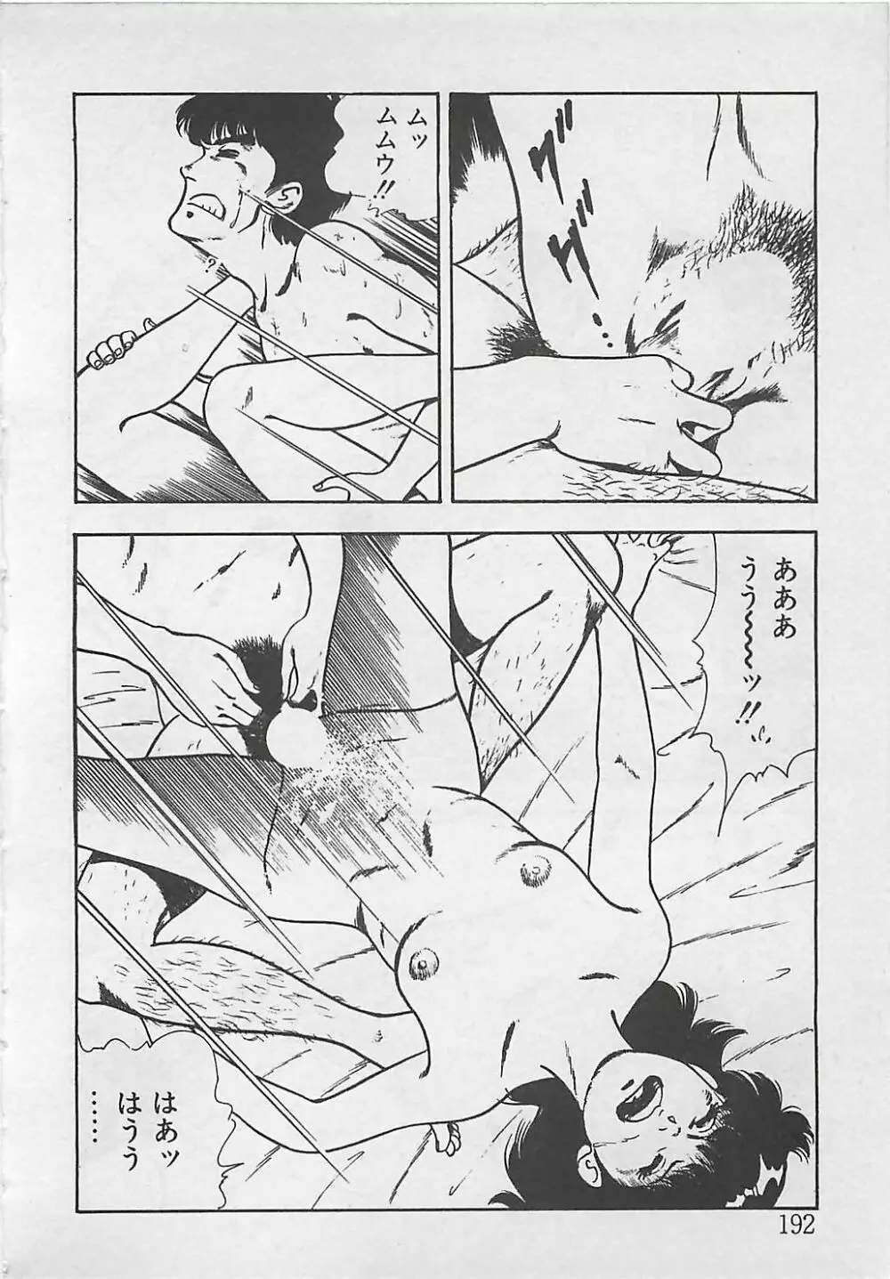 わくわくC体験 Page.195
