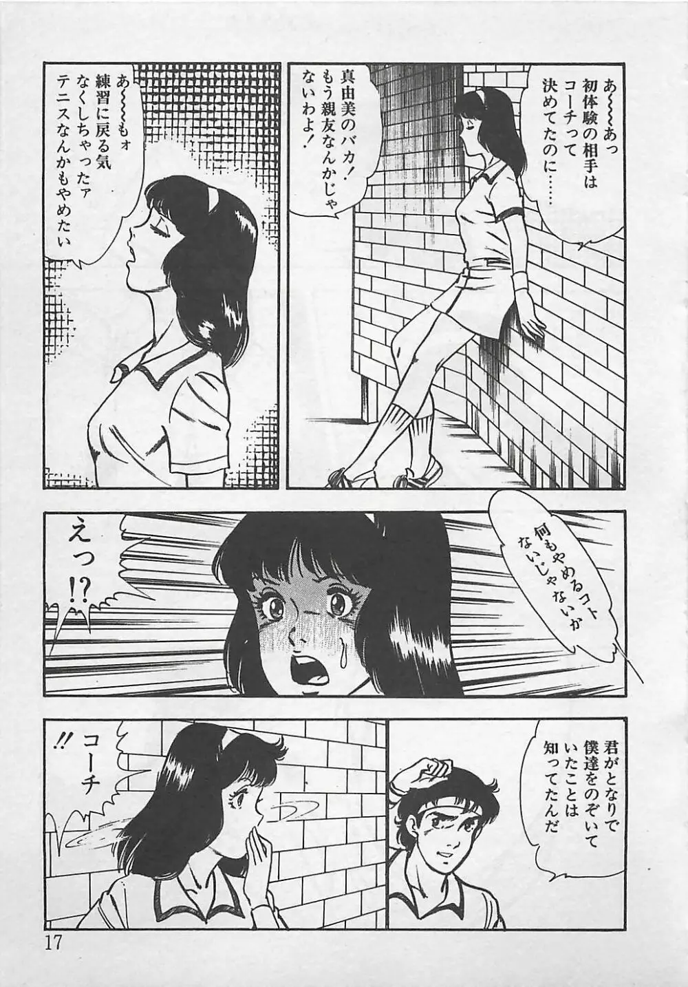 わくわくC体験 Page.20