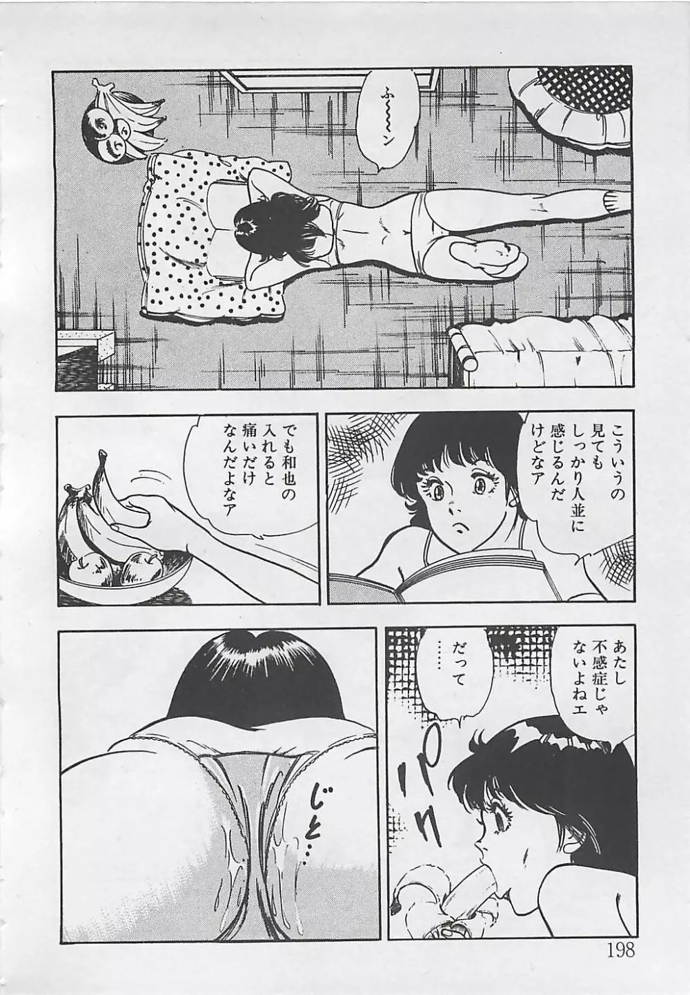 わくわくC体験 Page.201