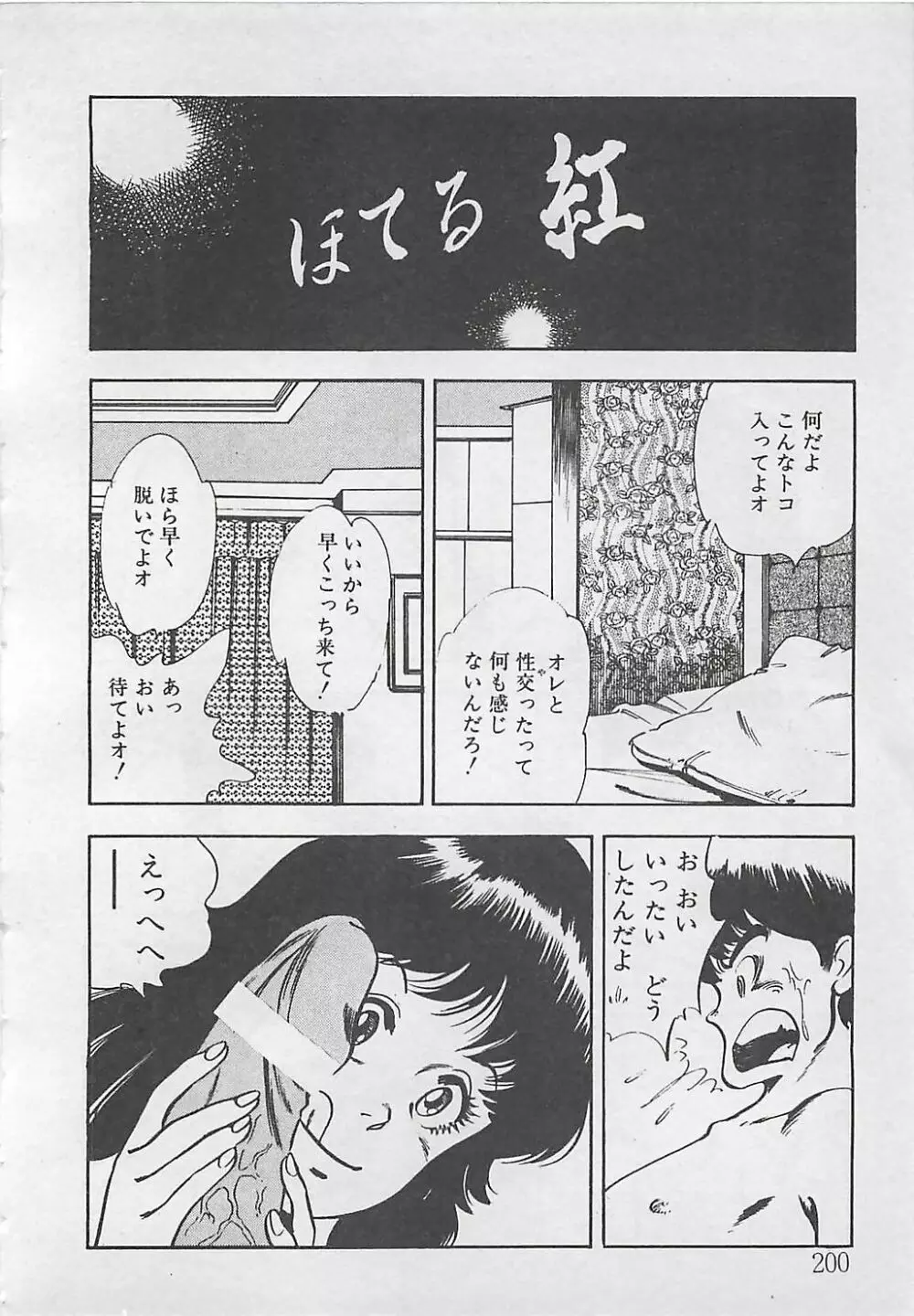 わくわくC体験 Page.203