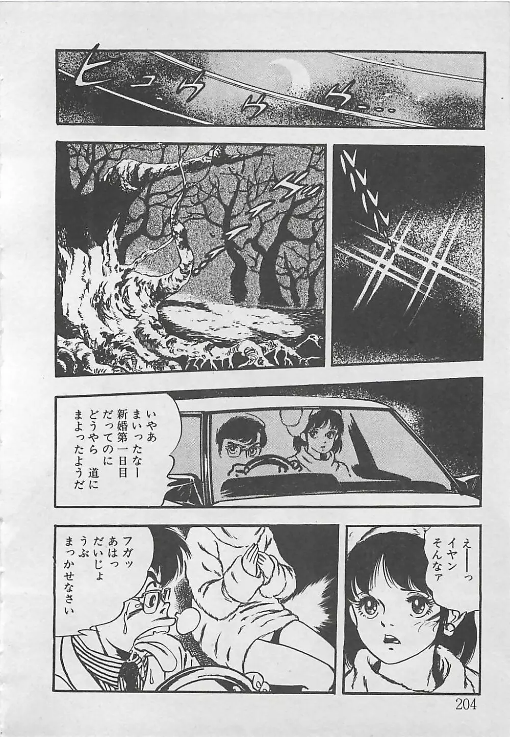 わくわくC体験 Page.207