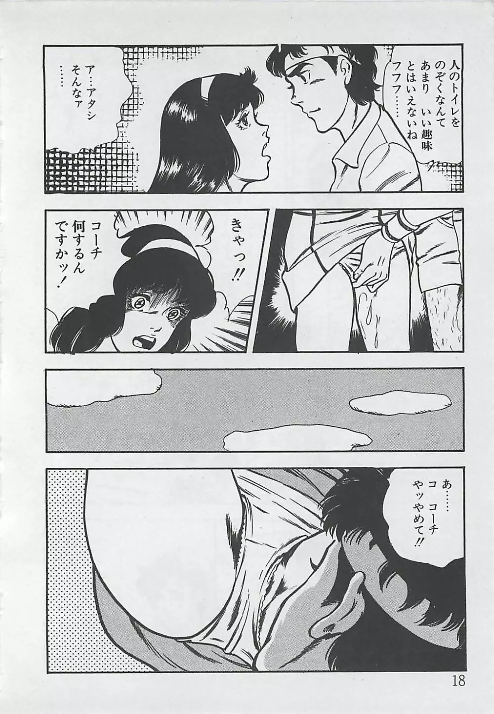 わくわくC体験 Page.21