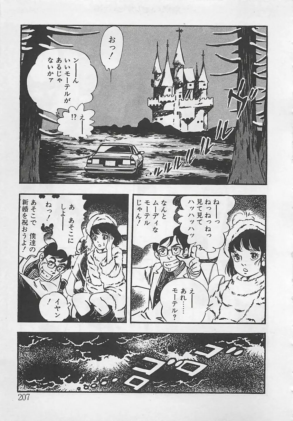 わくわくC体験 Page.210