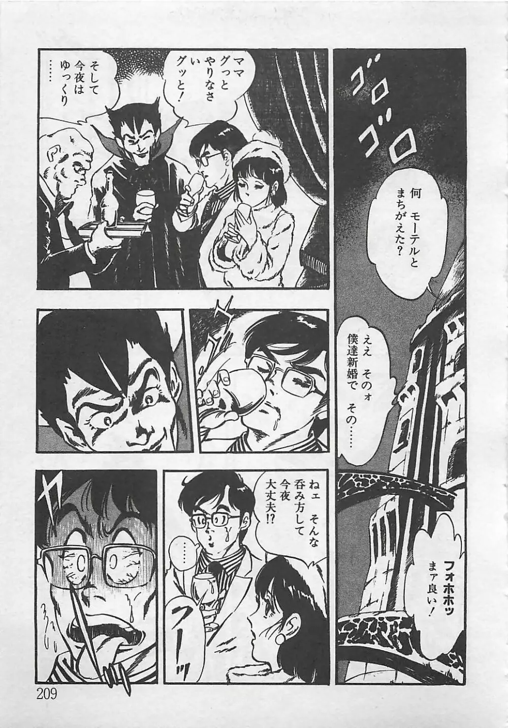 わくわくC体験 Page.212